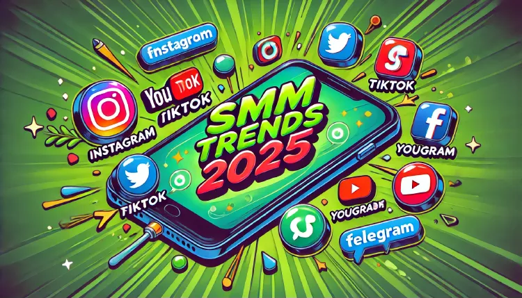 Які тренди в SMM очікуються у 2025 році